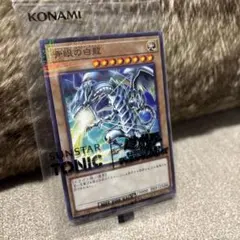 遊戯王×サンスタートニック コラボ 青眼の白龍