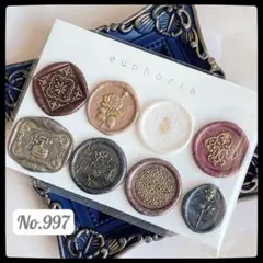 No.997 シーリングスタンプ シール 8枚 アソートセット