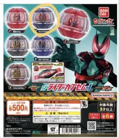 ガチャ　仮面ライダーゼッツ GPライダーカプセム01　ブレイドカプセム