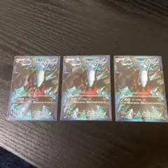 プラズマ団　ダークライ　3枚セット