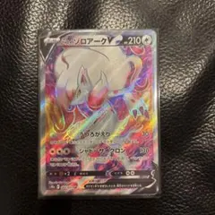 ヒスイゾロアークV SR S10a ダークファンタズマ 083/071