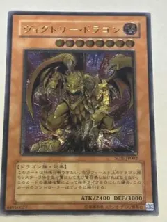 2026年最新】ヴィクトリー・ドラゴンの人気アイテム - メルカリ