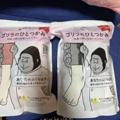 ゴリラの手 ドライヤーハンガー 非売品 グッズ ゴリラのひとふき