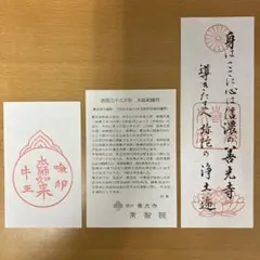 新品CD　金剛流 御詠歌 流祖一代記　阿字の道 新品CD 金剛流 御詠歌 流祖一代記 阿字の道 新品CD 金剛流 御詠歌
