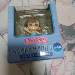 とある魔術の禁書目録II 打ち止め フィギュア
