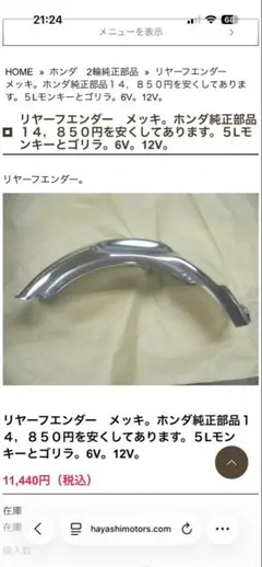 モンキー125 純正 リアウインカー 2個セット - メルカリ