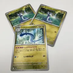 メガドリームex　124ミニリュウ　125ハクリュー