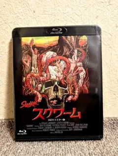 【新品未開封/廃盤】スクワーム HDリマスター版 Blu-ray Disc