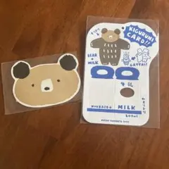 高旗将雄　くま　ポストカード　メッセージカード　セット