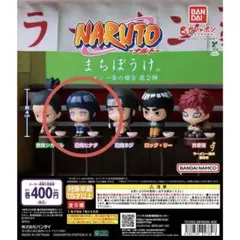 まちぼうけ NARUTO-ナルト- ラーメン一楽の場合 第2弾　日向ヒナタ