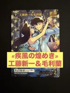 2026年最新】工藤新一 ブロマイドの人気アイテム - メルカリ