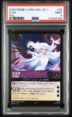 2026年最新】LORCANA エルサの人気アイテム - メルカリ