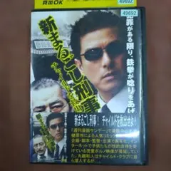 2026年最新】新・まるごし刑事 の人気アイテム - メルカリ