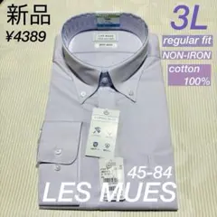 アオキ　レミュー　ボタンダウン　ラベンダー　ワイシャツ　綿100% 3L