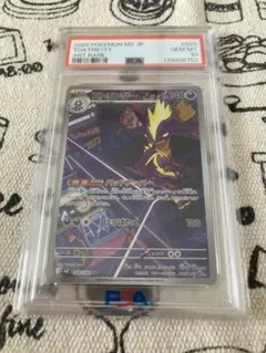 ストリンダー ar psa10 ポケカ - メルカリ