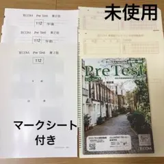 2026年最新】tecom 模試の人気アイテム - メルカリ