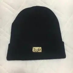 登坂広臣のメンバープロデュースニット帽