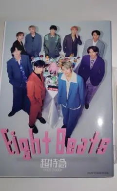 超特急 PHOTOBOOK EightBeats　ユーキ クリアファイル5枚
