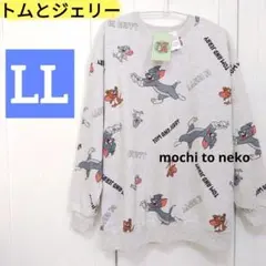 新品 トムとジェリー 総柄プリントトレーナー長袖 薄灰色LL ゆったり しまむら