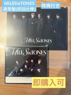 【即購入可】MILESixTONES -Best Tracks-通常盤