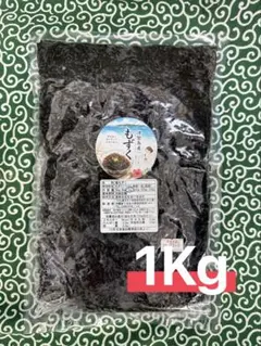 津堅島産 塩もずく 1kg※今季収穫※のサムネイル