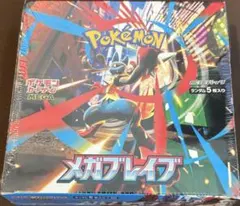 [新品未開封品]ポケモンカードメガブレイブ1BOXシュリンク付き