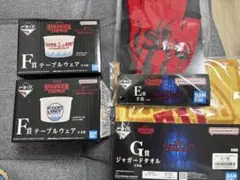 ストレンジャーシングス 一番くじ 4点まとめ売り
