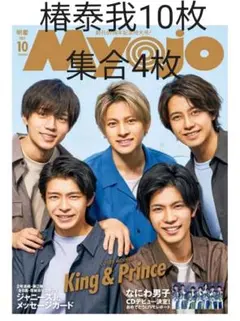 インパクター　Myojo  デタカ　厚紙　メッセージカード　データカード　メセカ