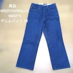 美品　WESTOVERALLS WEST'S デニムパンツ 28のサムネイル