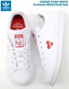 【希少】adidas スタンスミス バレンタイン ハートロゴ スニーカー　23