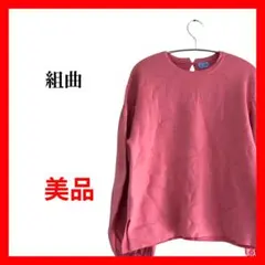 組曲（Kumikyoku）袖フリル セーター ニット ピンク B2056