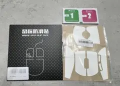IMMOENUC マウス グリップテープ 白 滑り止め 5パーツ カット済み e