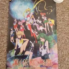 2025年最新】美少女戦士セーラームーンポスターの人気アイテム - メルカリ