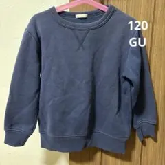 GU 120 ネイビー　スウェット　トレーナー　男女兼用　裏起毛