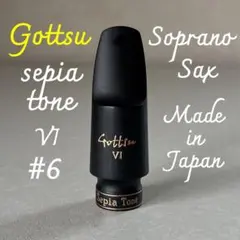 【希少マット仕様／美品】Gottsu Sepia Tone VI ソプラノ #6のサムネイル