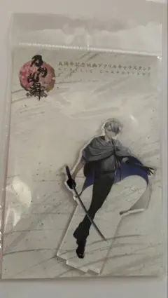 刀剣乱舞 五周年記念祝画アクリルキャラスタンド 山姥切長義