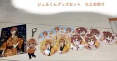 2026年最新】ジェルくんの人気アイテム - メルカリ