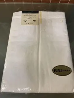 【訳あり品】 日清紡生地 フラットシーツ ワイドキング 203×270 綿100のサムネイル