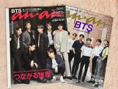BTS anan No.2158 2冊セット