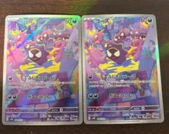 ゴース AR SV5K ワイルドフォース 080/071　（2枚）