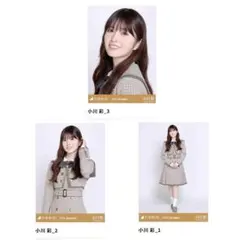 小川彩　グッズ　まとめ売り 小川彩 グッズ まとめ売り 小川彩 グッズ まとめ売り 乃木坂46