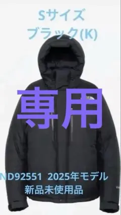 2025年最新】バルトロライトジャケットの人気アイテム - メルカリ