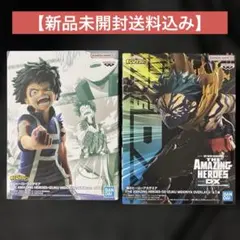 【新品未開封】ヒロアカ 緑谷出久 デク 体操服 オーバーレイ 2体セット