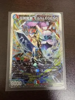 伝説龍覇モルトLEGEND シークレット