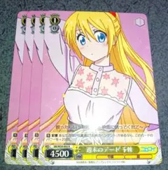 2026年最新】ヴァイス 乙女心 千棘の人気アイテム - メルカリ