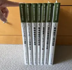【値下げ】精神保健福祉士テキスト①〜⑧巻セット 値下げ】精神保健福祉士テキスト①〜⑧巻セット Amazon.co.jp