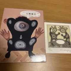 ヤン・シュヴァンクマイエル　蔵書票　直筆サイン入り ヤン・シュヴァンクマイエル 不思議の国のアリス サイン入り