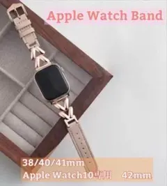 38/40/41mm アップルウォッチ　アプリコットレザーチェーンベルト　 本革