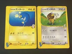 マチスのランターン シジマのケンタロス ポケモンカード VSのサムネイル