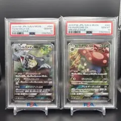 PSA10 ラフレシアGX 4枚(連番) PSA10 ラフレシアGX 4枚(連番) - メルカリ